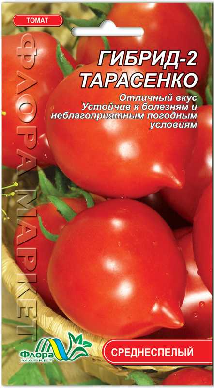 Семена томатов тарасенко