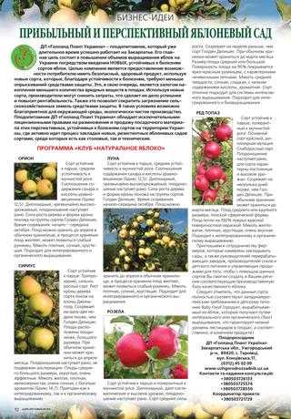 Яблоня услада: описание сорта и характеристики. когда собирать и снимать на хранение? особенности и выращивание, обрезка и сроки созревания