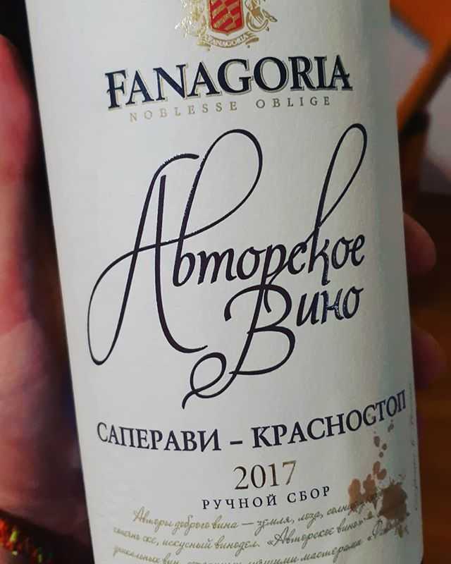 Odrůda vinné révy Krasnostop Zolotovsky nebo Anapa: popis, fotografie, historie a vína, miluji víno
