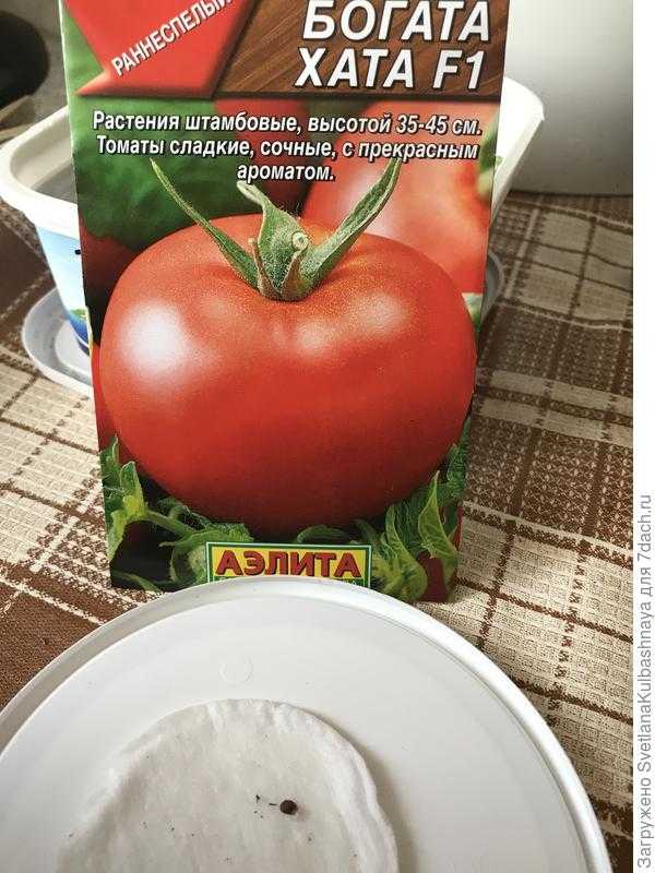 Сорт помидор богата хата. Томат богата хата f1.