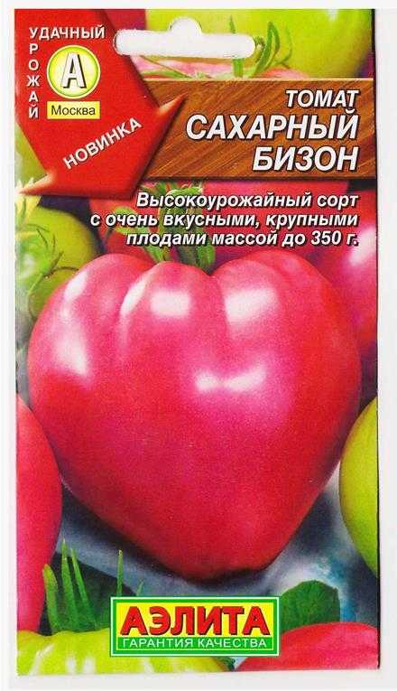 Стабильный в урожайности и устойчивый к болезням томат «сахарный бизон»: характеристика и описание сорта