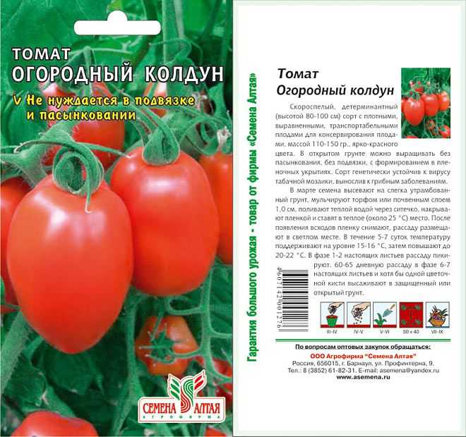 Гибрид томата «благовест f1»: описание и характеристики сорта помидоров, рекомендации по выращиванию